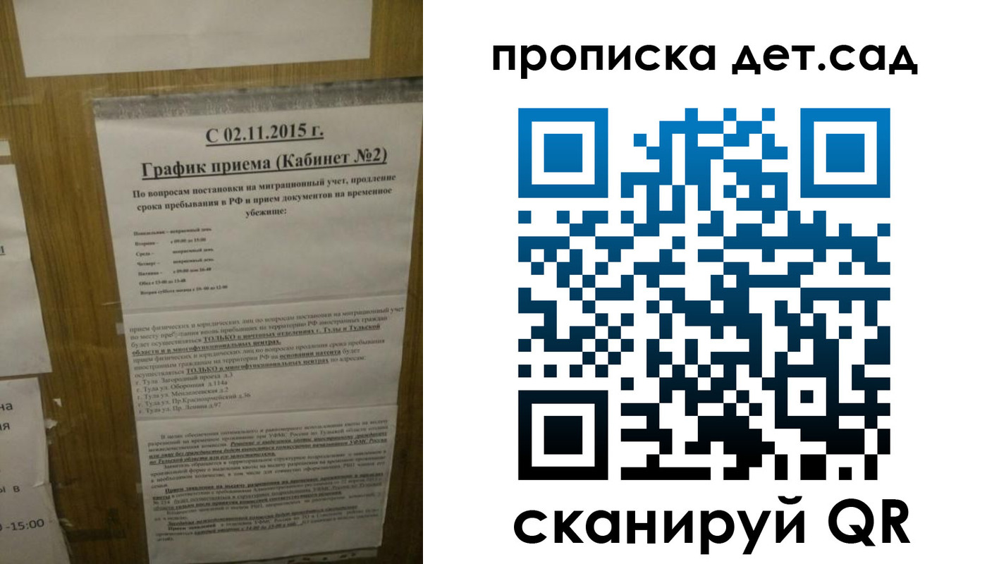 временная регистрация 2025 в Иваново