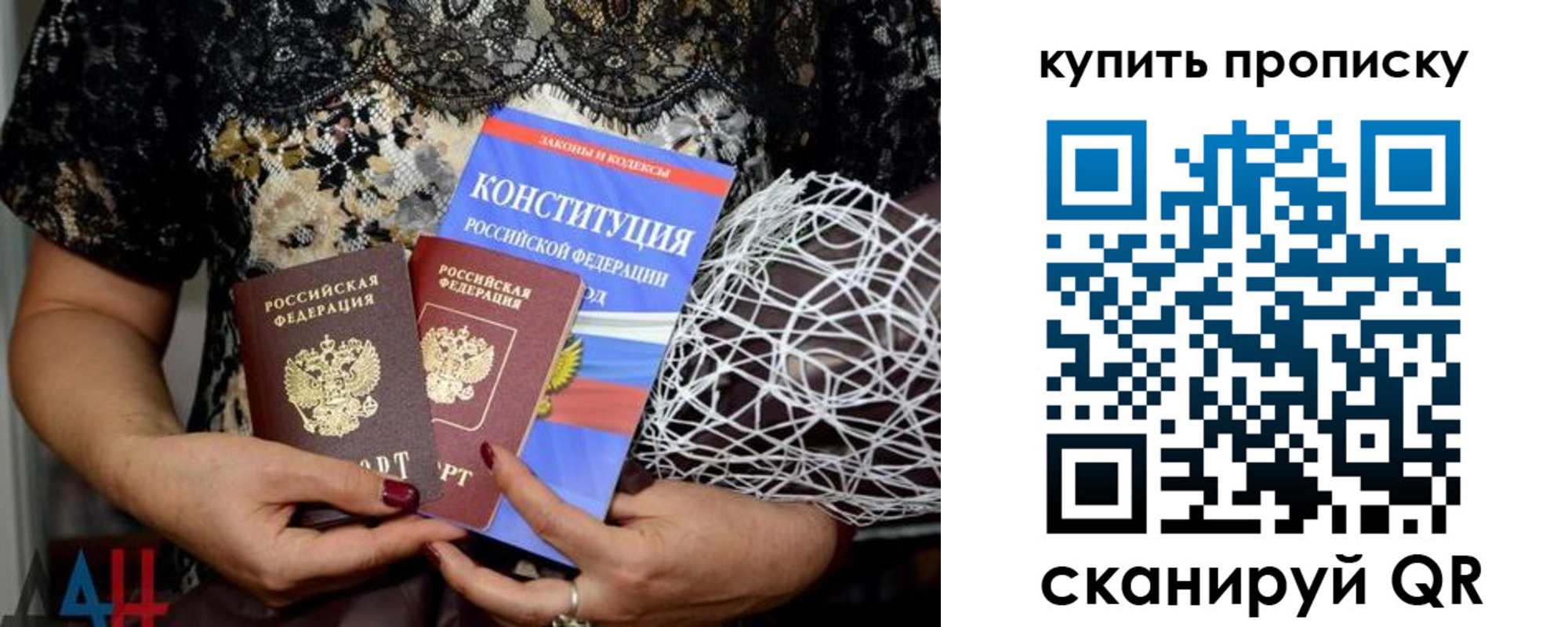 временная регистрация для школы в Иваново