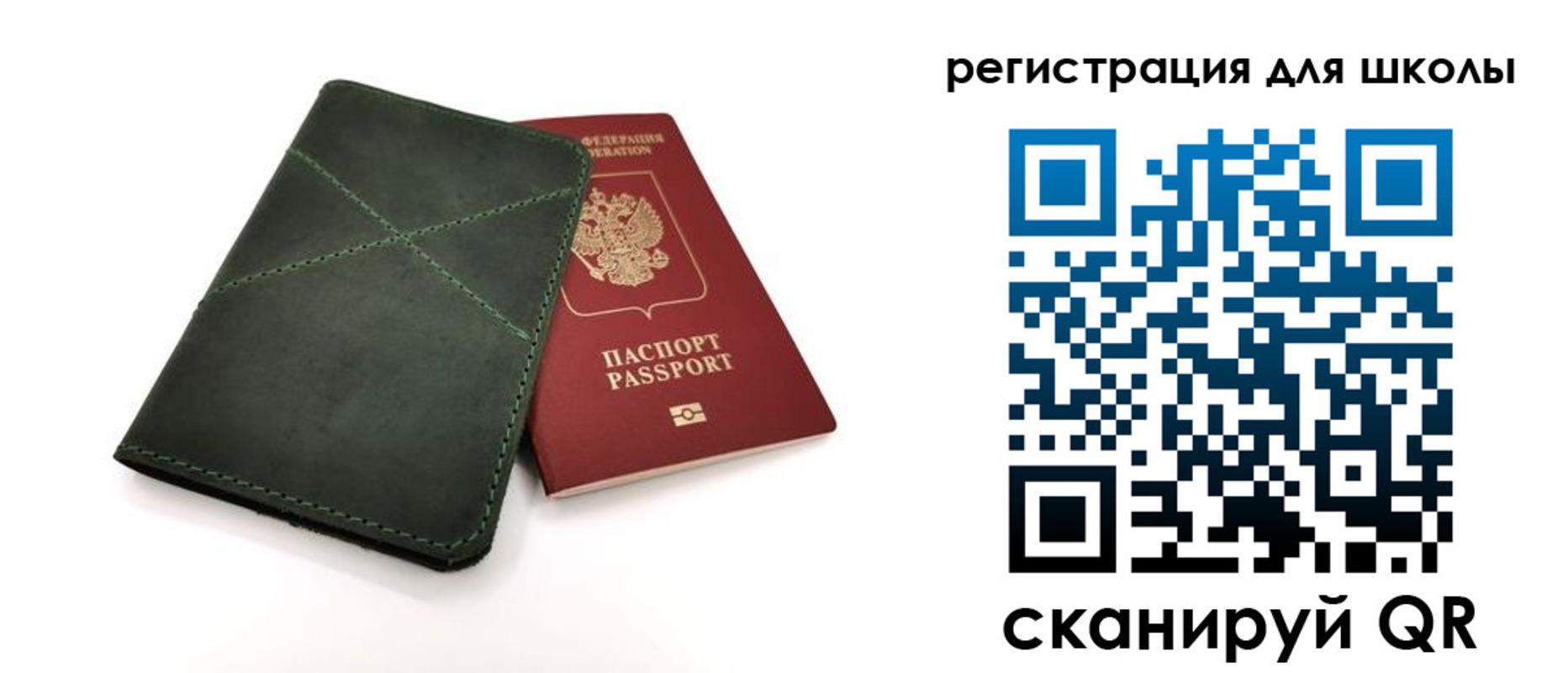 прописка паспорт в Иваново