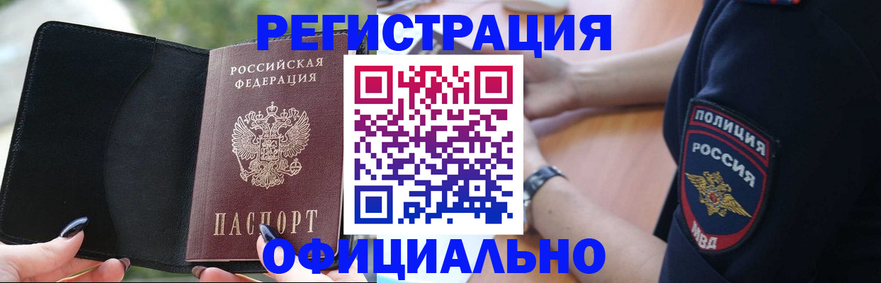 прописка для кредита в Иваново