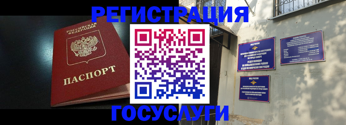 временная регистрация гарантия в Иваново