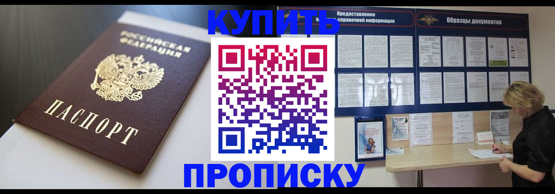 прописка гарантия в Иваново