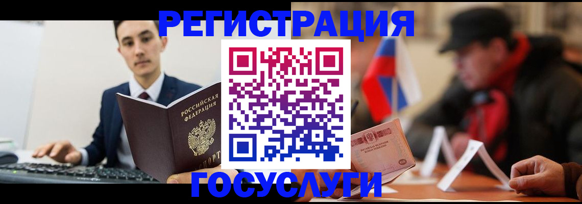 временная регистрация для школы в Иваново