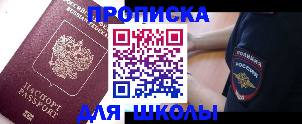 прописка штамп в Иваново